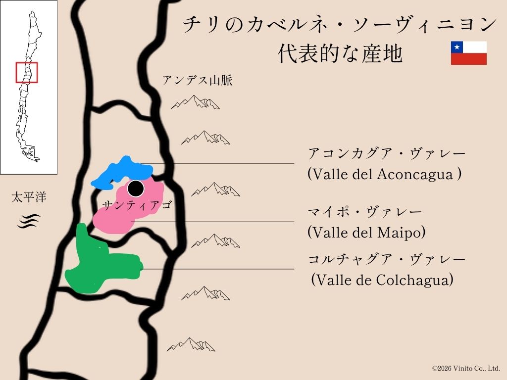 チリのカベルネ・ソーヴィニヨンの代表的な産地を示す図