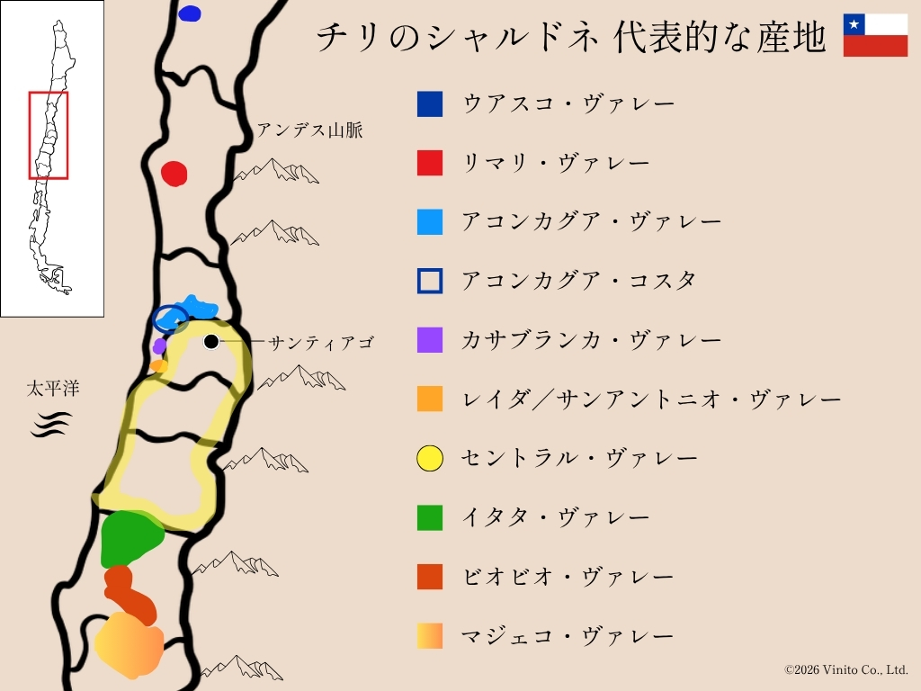チリのシャルドネの代表的な産地を示す地図