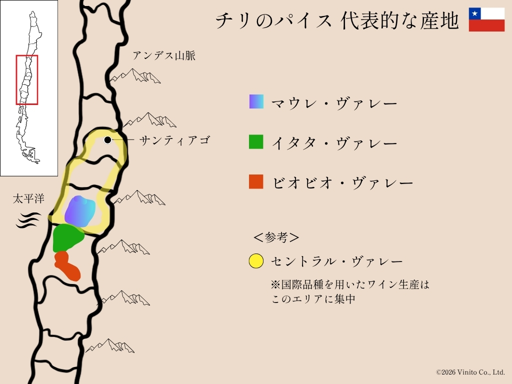 チリのパイスの代表的な産地を示す図
